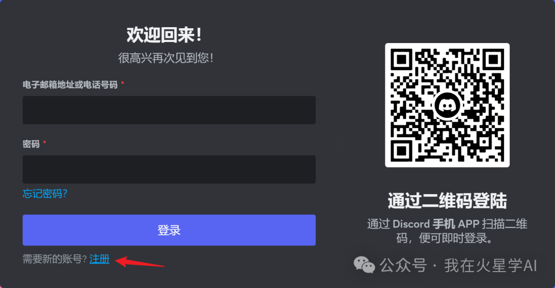 Midjourney 注册教程,AI绘画美学天花板 Midjourney 注册教程,AI绘画美学天花板
